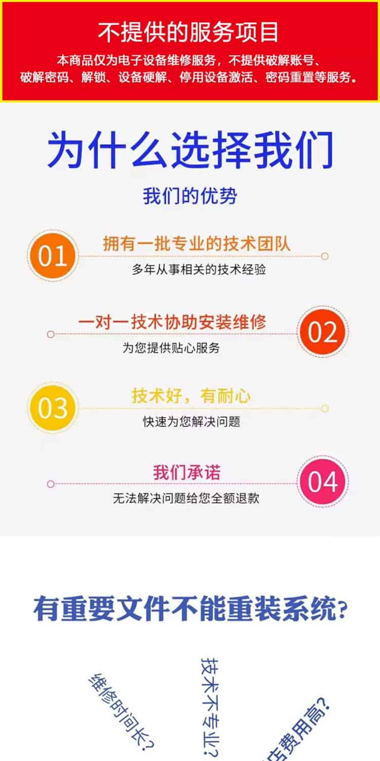 图片[1]-远程解决电脑问题系统电脑黑屏蓝屏/游戏卡顿掉帧/电脑弹窗广告/C盘清理-微系统崇装系统官网