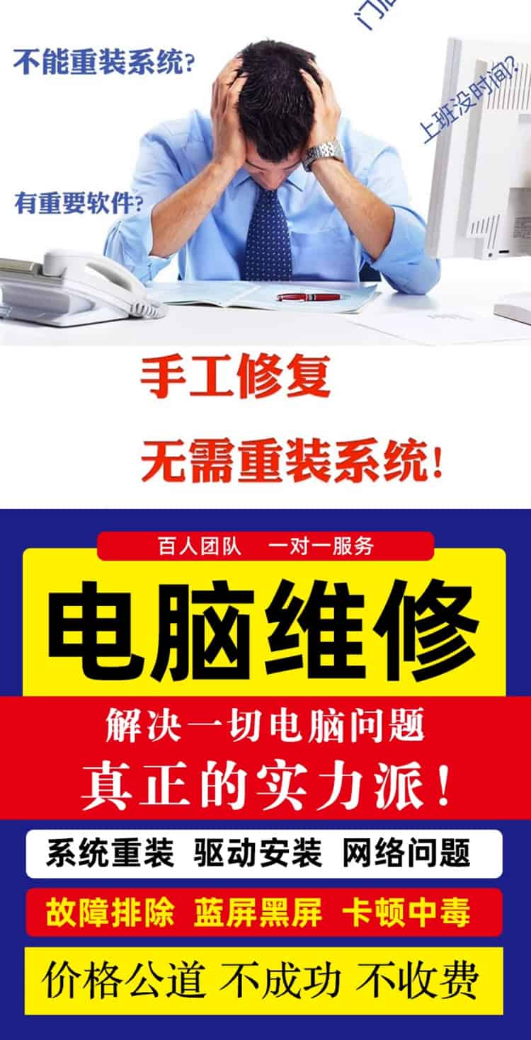 图片[2]-远程解决电脑问题系统电脑黑屏蓝屏/游戏卡顿掉帧/电脑弹窗广告/C盘清理-微系统崇装系统官网