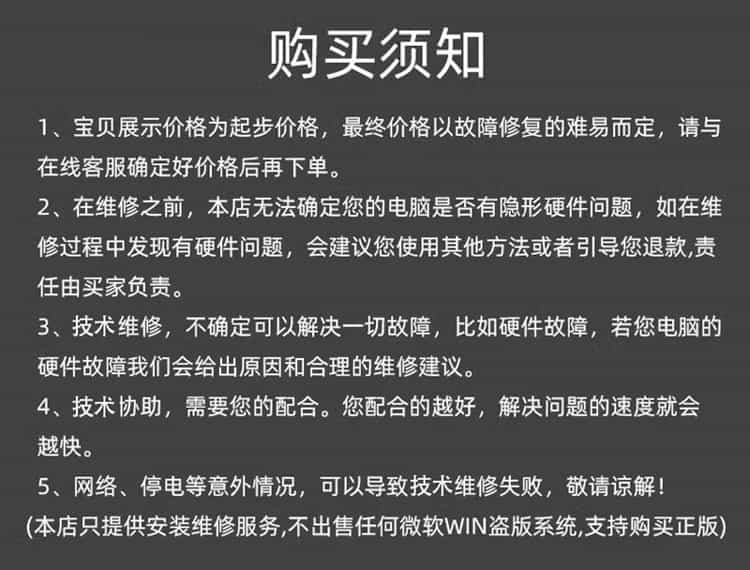 图片[4]-远程解决电脑问题系统电脑黑屏蓝屏/游戏卡顿掉帧/电脑弹窗广告/C盘清理-微系统崇装系统官网