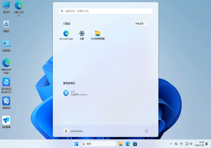 Win11原版系统