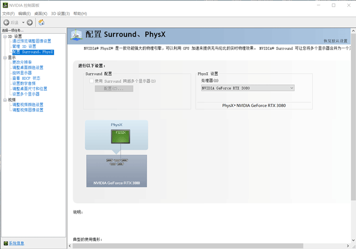独显设置