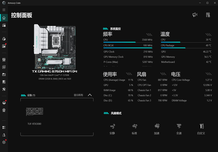 灯光软件