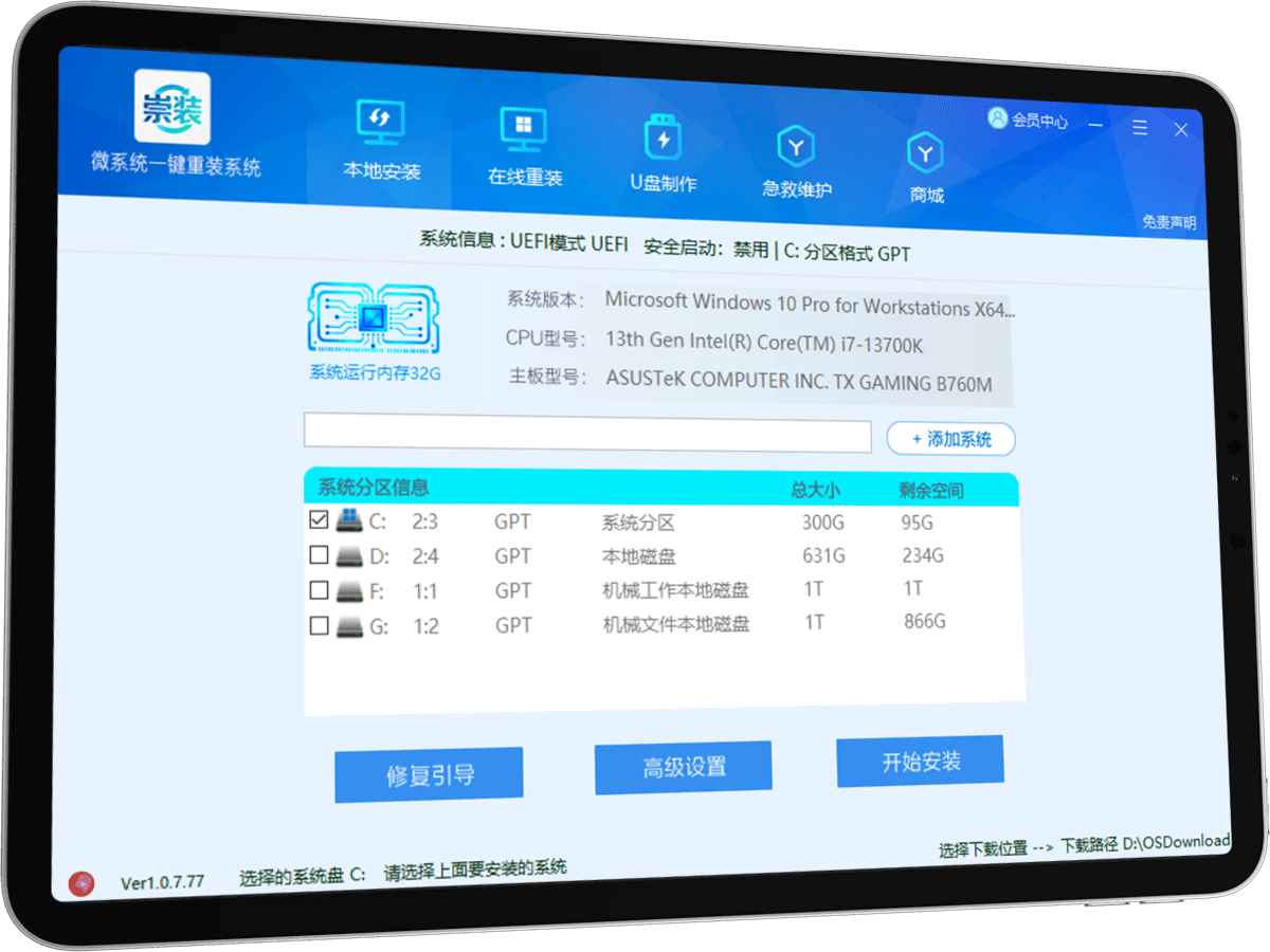 微系统崇装系统官网
