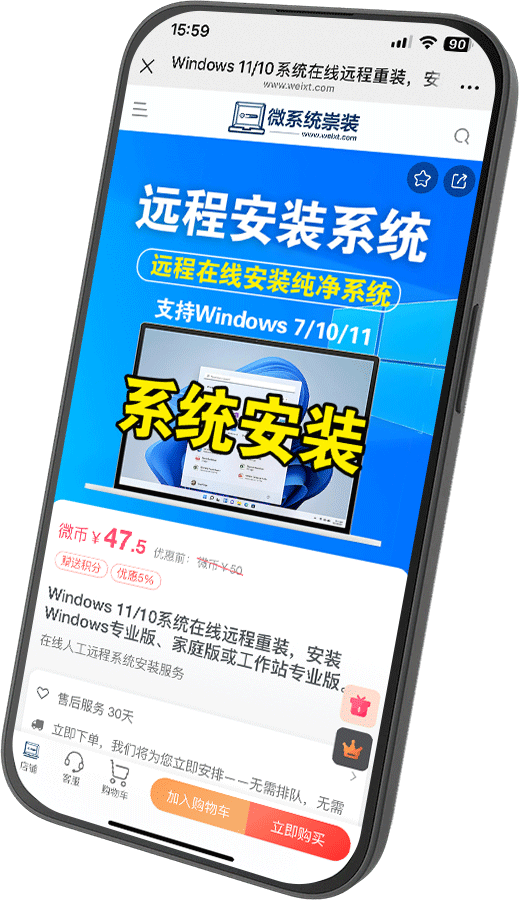 微系统崇装系统官网